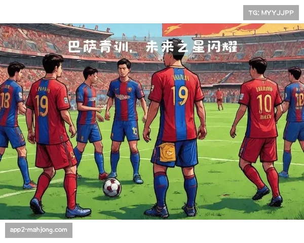 德转公布巴萨青训身价最高阵容 梅西亚马尔领衔