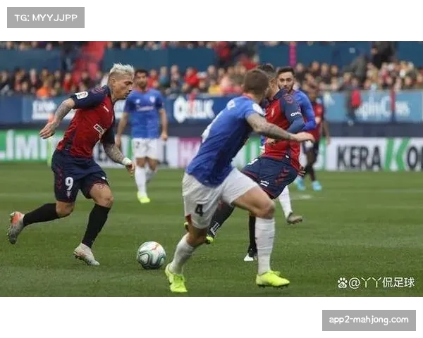 奥萨苏纳主场战力强劲,毕尔巴鄂残阵客场难乐观